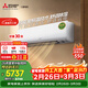 三菱電機空調 菱之潔 1.5匹 新一級能效 純銅管 銀離子濾網(wǎng)掛機 國家補貼 MSZ-LZ12VF