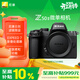 尼康（Nikon）Z50II微單相機 尼康云創(chuàng  ) 4K視頻 EXPEED7處理器 皮膚柔和 入門(mén)微單相機