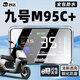 巒騰九號M95C+電動(dòng)車(chē)儀表殼9號專(zhuān)車(chē)專(zhuān)用儀表罩屏幕保護膜防護防水防雨電瓶車(chē)電動(dòng)自行車(chē)配件26新款適用 【高清加厚】?jì)x表罩 九號M95C+【官方原配】