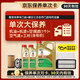 嘉實(shí)多（Castrol）暢行單次大保養卡 0W-20 SQ C6 6L 機油+機濾+空調濾+空氣濾+工時(shí)