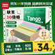 天章 （TANGO）【缺頁(yè)十倍賠】新綠天章四聯(lián)二等分可撕邊 針式電腦打印紙出入庫發(fā)票單(241-4-1/2S白紅藍黃600頁(yè))