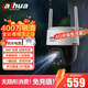 dahua大華4G監控攝像頭全彩夜視王 4G終身免流量無(wú)需連wifi 室戶(hù)外400萬(wàn)高清360度無(wú)死角手機遠程P4C-64