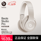 beats Studio Pro 無(wú)線(xiàn)頭戴式 藍牙主動(dòng)降噪耳機 兼容蘋(píng)果安卓系統 柔沙色