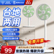 鉆石牌（DIAMOND）電風(fēng)扇落地扇家用節能落地風(fēng)扇直流變頻風(fēng)扇學(xué)生立式大風(fēng)量客廳宿舍機械輕音電扇SN 12寸7葉加大扇葉【3檔大風(fēng)+臺地兩用】