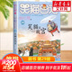 【全系列可選】笑貓日記 全套1-30冊可選 楊紅櫻系列兒童文學(xué) 長(cháng)大不容易/笑貓在故宮/戴口罩的貓/屬貓的人/大象的遠方等 淘氣包馬小跳姊妹篇 29笑貓在故宮