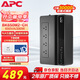 APC施耐德BK650M2-CH ups不間斷電源390W/650VA nas電腦網(wǎng)絡(luò )設備停電應急備用ups電源電池