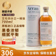艾倫（Arran）單一麥芽威士忌酒 島嶼產(chǎn)區 蘇格蘭 洋酒 原瓶進(jìn)口 艾倫四分之一桶強  700ml