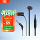 JBL T110 入耳式耳機立體聲運動(dòng)游戲電腦耳機手機有線(xiàn)耳機帶麥可通話(huà) 輕量化設計 內置麥克風(fēng) 黑色
