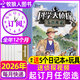 【包郵】科學(xué)大偵探雜志2026年1/2/3月【全年/半年訂閱/2025年1-12月】我們愛(ài)科學(xué)小學(xué)生推理小D探長(cháng)探案非過(guò)刊K 全年訂閱【送5個(gè)本+玩具】26年1-12月