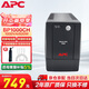 APC施耐德ups不間斷電源BP1000CH辦公電腦ups電源600W 穩壓后備電源家用停電應急備用電源