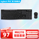 羅技（Logitech） MK270 無(wú)線(xiàn)鍵鼠套裝 無(wú)線(xiàn)鍵盤(pán)鼠標套裝 辦公鍵鼠套裝 全尺寸筆記本電腦家用鍵盤(pán)帶2.4G接收器 MK270