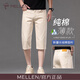 名郎（MELLEN）奢侈高檔冰絲牛仔褲男士夏季薄款透氣寬松直筒褲子七分休閑短褲男 678卡其色 32 （2尺5適合140斤左右）