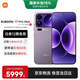 小米（MI）小米17promax 徠卡光影大師人像 第五代驍龍8至尊版 6.9英寸120Hz陽(yáng)光屏 小米手機17promax 冷煙紫 16GB+512GB 【官方標配】
