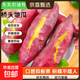 京喜加【東東農場(chǎng)專(zhuān)供】海南澄邁橋頭地瓜富硒沙地番薯板栗紅薯買(mǎi)菜京東 帶箱5斤 （凈重4.5斤）