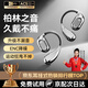 嘉柏蘭【柏林之聲丨2025最新款】藍牙耳機掛耳式無(wú)線(xiàn)骨傳導概念耳夾運動(dòng)跑步音樂(lè )降噪超長(cháng)續航不傷&耳朵 【蒼穹黑】久戴不痛/跑步不掉/超長(cháng)續航