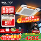 TCL中央空調天花機大3匹5匹省電單冷冷暖嵌入式吸頂空調一拖一天井機商鋪餐廳吊頂商用空調 大3匹 一級冷暖變頻220V（AI省電40%）