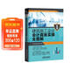 建筑施工企業(yè)會(huì )計真賬實(shí)操全圖解（新政版）