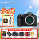 佳能（Canon）r6三代全畫(huà)幅微單相機 4K視頻vlog超清數碼照相機 專(zhuān)業(yè)級微單相機佳能R63 單機身 全能攝影套裝