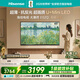 海信電視大薄荷E52Q 65吋超薄貼墻 無(wú)倒影低反屏 前置回音壁 U+MiniLED 國家補貼 壁紙世界杯定制電視