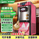 戈紳（goshen）冰淇淋機商用大產(chǎn)量制作機臺式冰激凌機擺攤 奶茶店雪糕店冰淇淋機全自動(dòng)三色立式雪糕機甜筒機BJ 立式-枚紅色【專(zhuān)利雙重膨化+升級連打】BJ218CE-D2