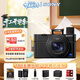 索尼（SONY）DSC-RX100M7黑卡數碼相機 24-200mm焦段 實(shí)時(shí)眼部對焦 4K HDR視頻 RX100 VII/黑卡7 旅拍掃街套裝