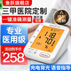 魚(yú)躍（Yuwell）【高端醫用級】電子血壓計精準血壓儀家用高血壓測量?jì)x量血壓器 醫院款+360臂帶+語(yǔ)音背光+充電+雙人切換+電源