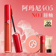阿瑪尼紅管唇釉#405番茄紅 顯白口紅不沾杯潤唇膏生日新年禮物禮盒女士
