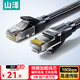 山澤超六類(lèi)網(wǎng)線(xiàn)3米 CAT6A類(lèi)純銅萬(wàn)兆成品編織棉網(wǎng)線(xiàn)家用電腦網(wǎng)絡(luò )8芯雙絞2.5g兼容千兆工程跳線(xiàn)MWD6A030