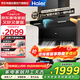 海爾（Haier）變頻巡航頂側底三吸 7字型超薄抽油煙機 27立方大吸力 1000Pa超強靜壓自清潔家用油煙機EC729UD