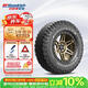 BFGoodrich百路馳汽車(chē)輪胎LT265/65R18 117/114S TL ALL-TERRAIN T/A KO3