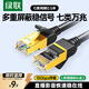 綠聯(lián)七類(lèi)網(wǎng)線(xiàn)純銅 Cat7雙屏蔽8芯雙絞線(xiàn) 萬(wàn)兆網(wǎng)絡(luò )連接線(xiàn) 電腦寬帶家用兼容2.5g成品跳線(xiàn)10米11273