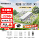 HOVER CAMERA哈浮飛行相機X1 PRO MAX 無(wú)人機戶(hù)外旅游打卡運動(dòng)相機 自拍高清vlog視頻航拍哈弗環(huán)繞跟隨迷你飛機 哈浮X1【暢享套裝-含3塊電池】 脂玉白 官方標配【咨詢(xún)享優(yōu)惠】12