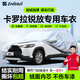 智匯豐田卡羅拉銳放專(zhuān)用車(chē)衣全車(chē)罩銳放suv防曬隔熱防雨雪加厚牛津布 22-25款豐田卡羅拉銳放燃油混動(dòng)專(zhuān)用車(chē)衣全車(chē)罩 加厚防暴曬防雨防風(fēng)防水防雪防霜防冰雹牛津布車(chē)衣車(chē)罩