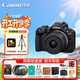 佳能（Canon）佳能r50 入門(mén)級微單相機 Vlog拍攝 4K高清視頻 自拍照相 半畫(huà)幅無(wú)反 學(xué)生旅行家用 掃街旅拍套裝 