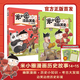 【正版授權】米小圈漫畫(huà)歷史故事1-15全套15冊 西漢建立東漢初興漢朝衰落 北貓兒童文學(xué)作品6-15歲小學(xué)生閱讀課外書(shū)籍一二三四五六年級米小圈上學(xué)記米小圈爆笑校園漫畫(huà)書(shū) 米小圈漫畫(huà)歷史故事14+15（