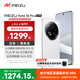 魅族（meizu）Note 16 Pro AI手機 12GB+256GB 流云白 第三代驍龍7s 144Hz 1.5K護眼屏