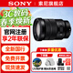 索尼（SONY）APS-C畫(huà)幅微單相機變焦鏡頭 適用a6000 a6400 a6700 a6100 zve10 zve10m2等 E PZ 18-105mm F4 G 電動(dòng)變焦防抖G鏡頭