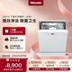 美諾（Miele）洗碗機家用全自動(dòng)下嵌式歐洲進(jìn)口廚房智能大容量自動(dòng)開(kāi)門(mén)烘干G 5210 C SCU 嵌入式 00L 白色