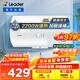 海爾（Haier）出品統帥（Leader）熱水器電熱水器LC1/LC2家用40升儲水式衛生間洗澡小戶(hù)型租房首選專(zhuān)利防電墻 50L 2200W 安全速熱高溫抑菌X1