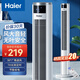 海爾（Haier） 電風(fēng)扇家用塔扇遙控定時(shí)落地扇輕音搖頭辦公室無(wú)葉風(fēng)扇立式電扇空氣循環(huán)扇落地扇臥室風(fēng)扇 【大風(fēng)量定時(shí)】遙控款FZY0901