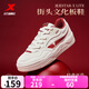 特步（XTEP）男鞋運動(dòng)鞋STAR-X LITE板鞋夏季新款網(wǎng)面透氣小白鞋休閑鞋面包鞋 帆白/赫洋紅 【男子經(jīng)典版】 41 腳長(cháng)25.5cm( 新法碼41)
