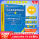 【官方店】備考2026 軟考高級 信息系統項目管理師2026 系統集成項目管理工程師教程第3版 第三版 清華大學(xué)出版社 清華軟考 【中級】中級信息系統監理師教程(第2版)+大綱