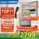 海爾（Haier）冰箱351升法式三開(kāi)門(mén)多門(mén)雙變頻節能一級能效大容量雙循環(huán)系統單門(mén)風(fēng)冷無(wú)霜小型電冰箱2026年新款 黑金凈化+三擋變溫區+國家補貼15%+以舊換新