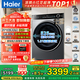 海爾（Haier）【小紅花新品659H】滾筒洗衣機全自動(dòng)12KG超薄大容量八維減震精華洗國家補貼 對比58e升級智能投放 洗烘一體 12kg 智能投+羽絨毛毯洗+1.21洗凈比