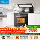 美的出品 華凌【W(wǎng)X9P】集成灶一體式 26風(fēng)量油煙機 智能調檔  蒸烤箱一體機 電熱洗自清潔 家用灶具
