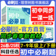 2026初中必刷題七年級八.九年級上冊2026春下冊七.八.九年級數學(xué)語(yǔ)文英語(yǔ)物理化學(xué)歷史政治地理生物小四門(mén)人教七上初一二同步試卷理想樹(shù) （2026春）八年級下冊 物理【人教版】