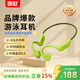 園世X7二代 骨傳導游泳耳機 不入耳開(kāi)放式運動(dòng)藍牙耳機 IPX8防水 32G內存MP3 跑步騎行健身專(zhuān)用