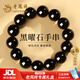 老鳳祥 烏金黑曜石手串男款本命年轉運珠手鏈新年生日紀念日禮物送男友 【京東八倉發(fā)貨】*當/次日達-天然黑曜石手環(huán) 單顆黑曜石直徑（12mm）
