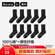 蕉內銀皮331S女士襪子純棉精梳棉休閑襪透氣10A抗菌防臭中筒夏季5雙