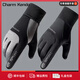 Charm Kendo男手套冬季戶(hù)外騎行可觸屏防風(fēng)保暖防寒生日新年禮物送男生男友 黑色 均碼